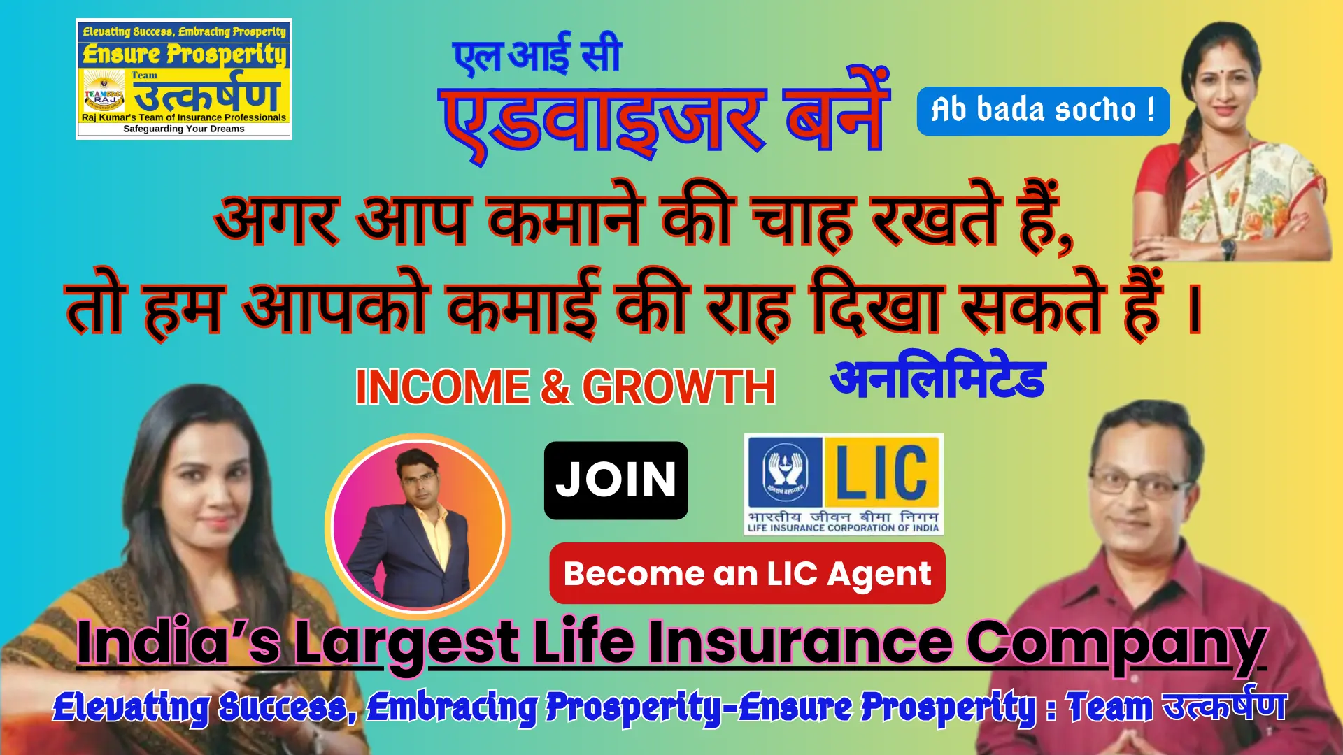 Become an LIC Agent and work for India's Largest Insurer