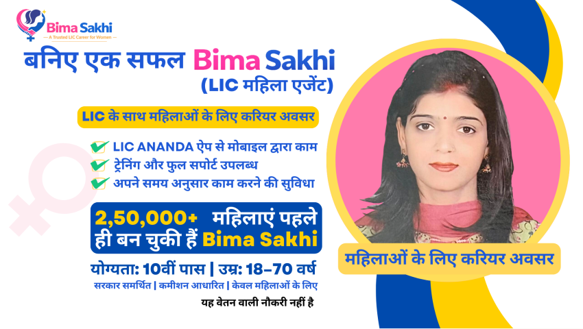 Start Your Career as a Bima Sakhi Today